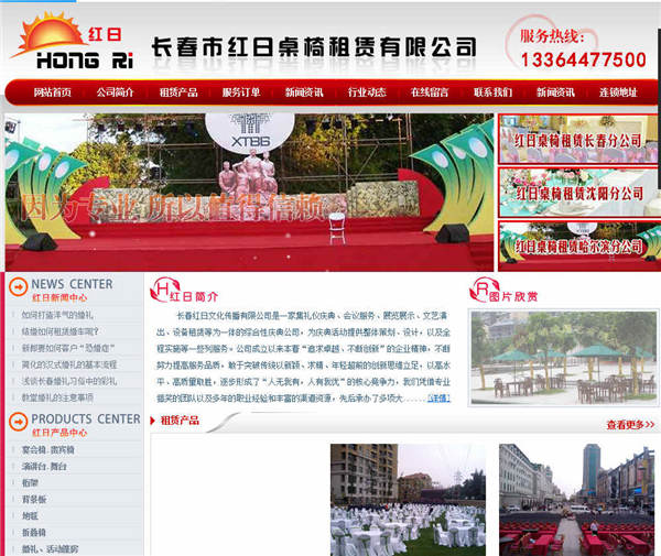 四平網(wǎng)站建設中如何做好網(wǎng)站內(nèi)部鏈接建立的技巧